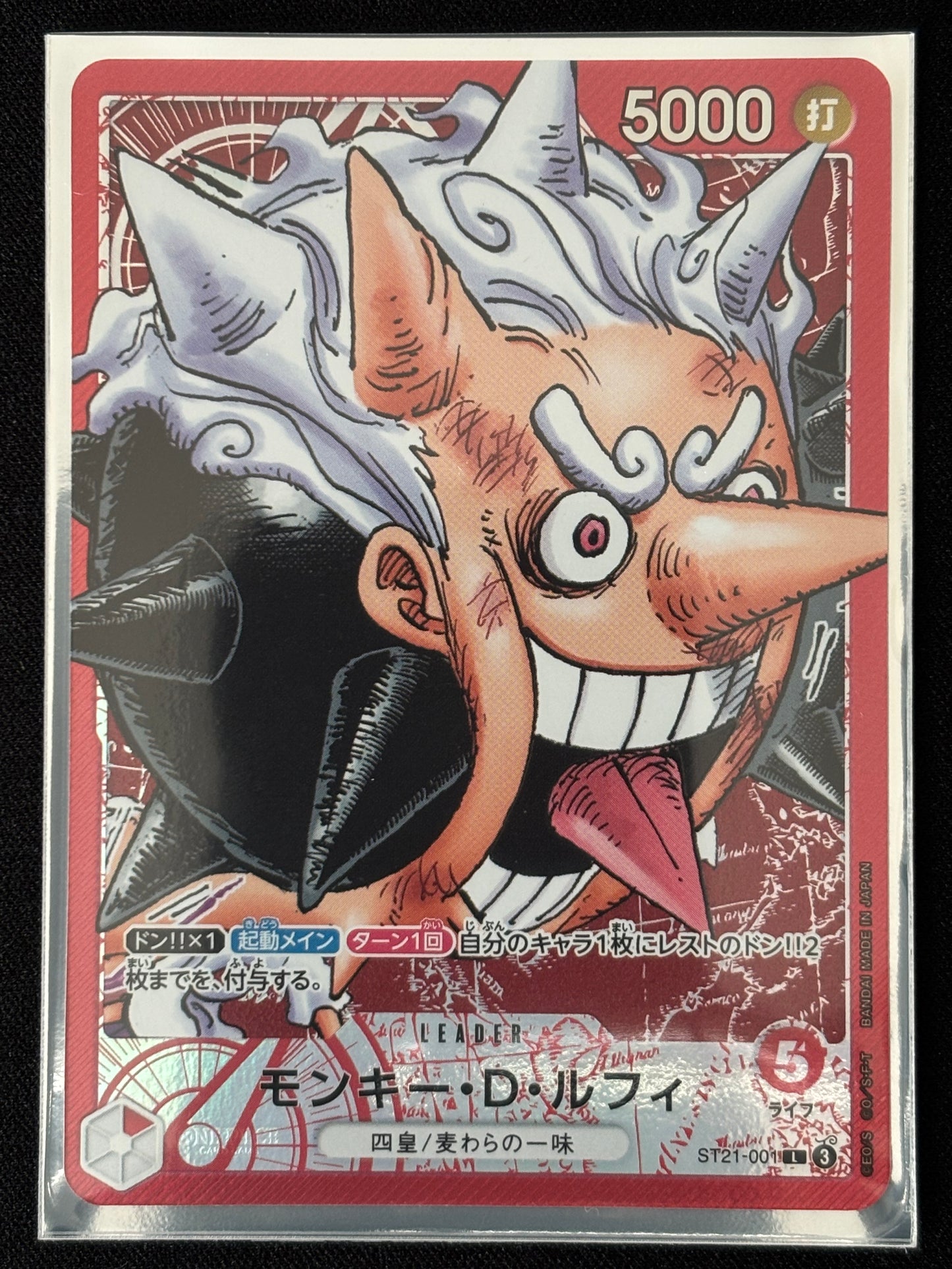 Luffy Leader Base Shop ST21-001