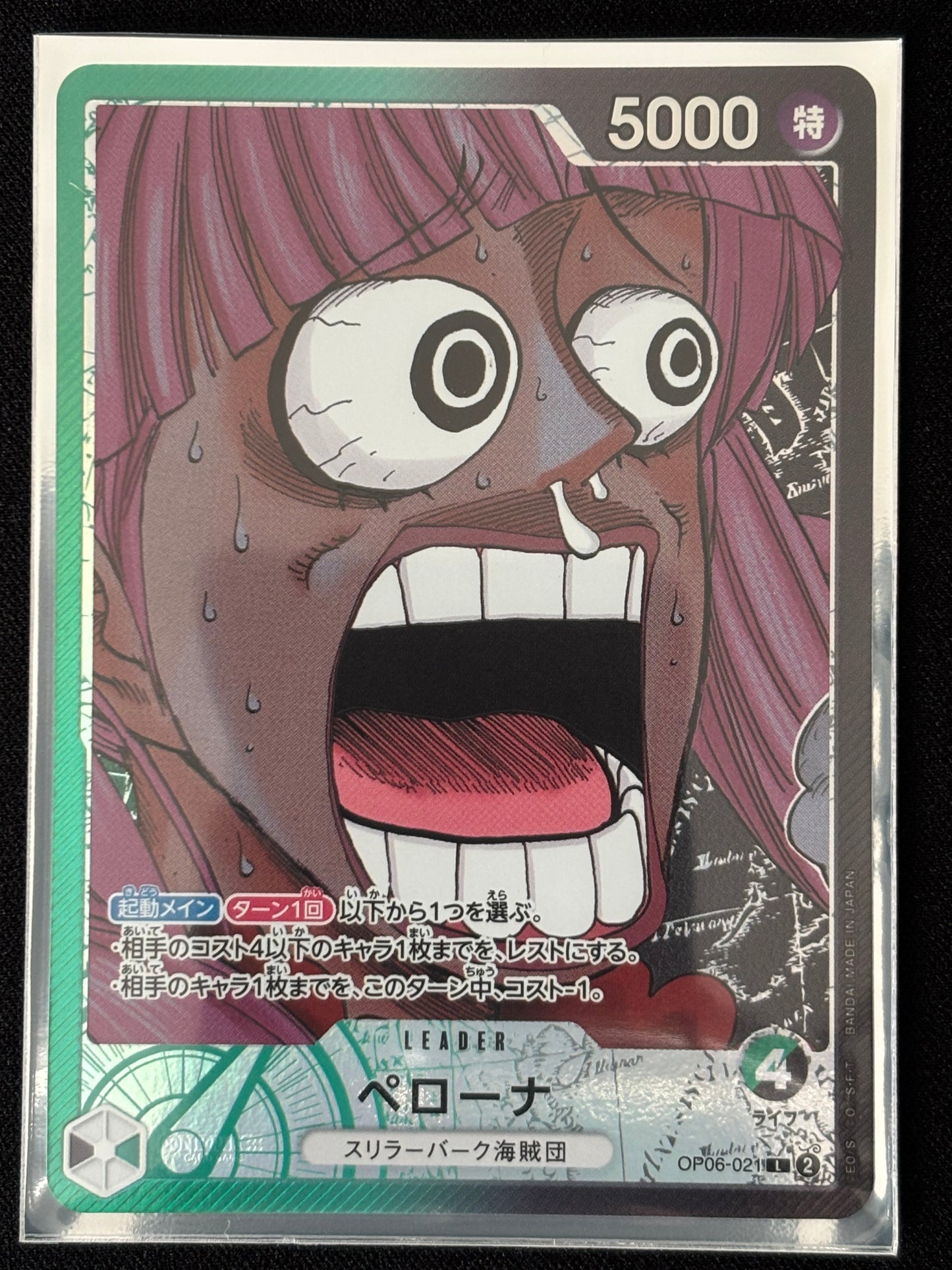 Perona Leader Base Shop OP06-021