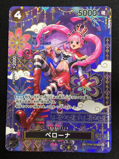 Perona SP OP06-093