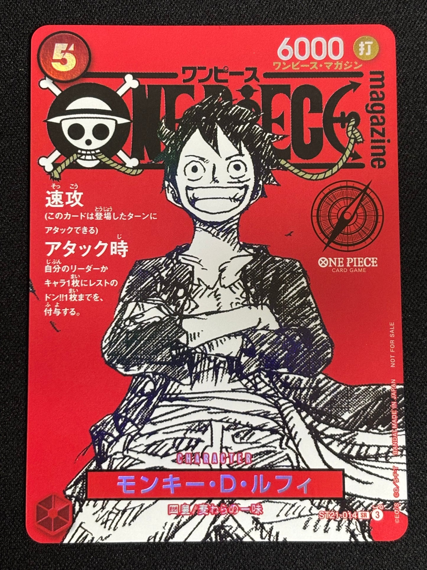Luffy promo mag. vol.20