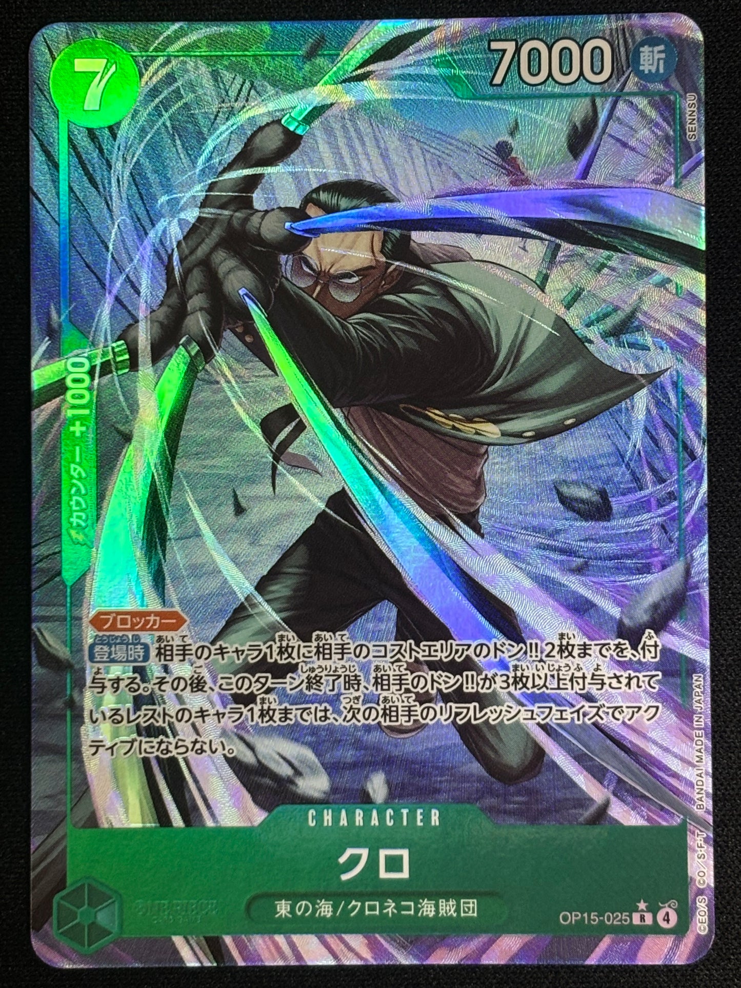 Kuro Alt OP15-025