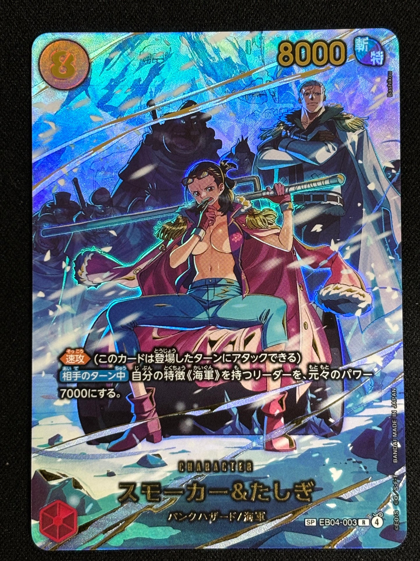 Smoker & Tashigi SP EB04-003 (état excellent)