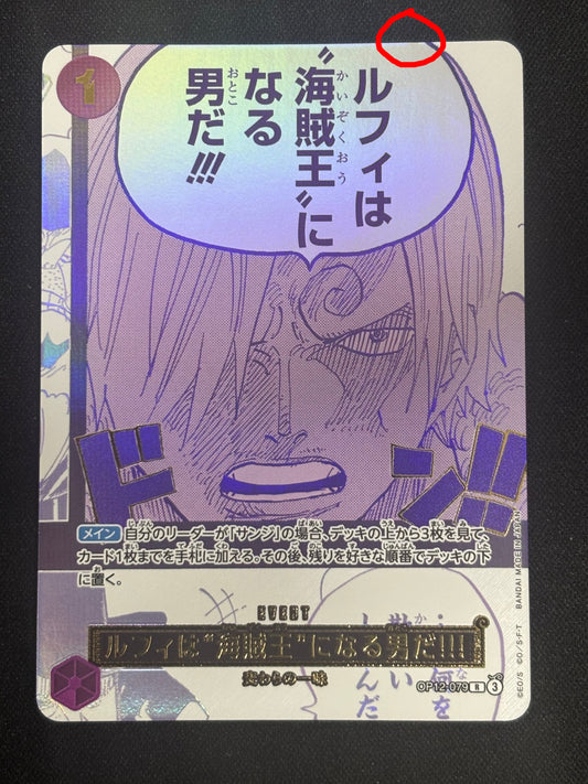 Event manga Sanji OP12-079