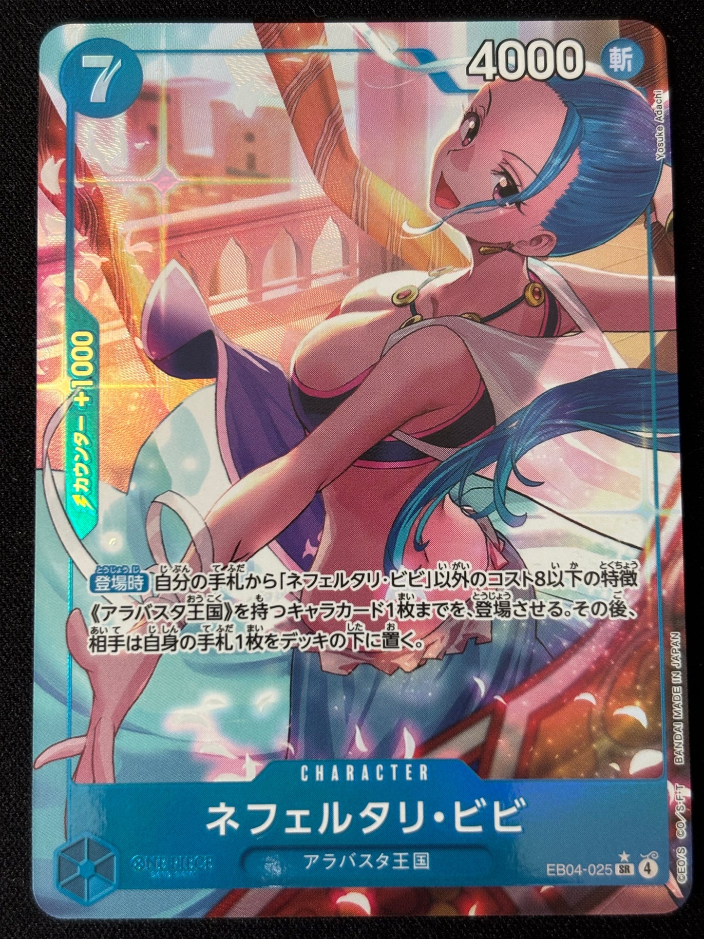 Vivi alt EB04-025 (état exc)