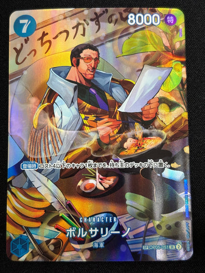 Kizaru SP OP05-051