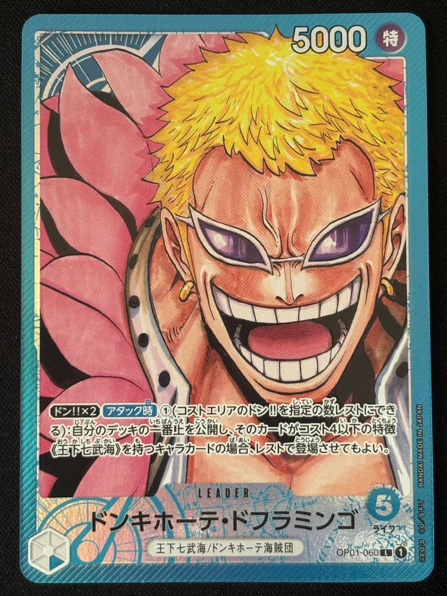 Doflamingo Leader alt OP01-060