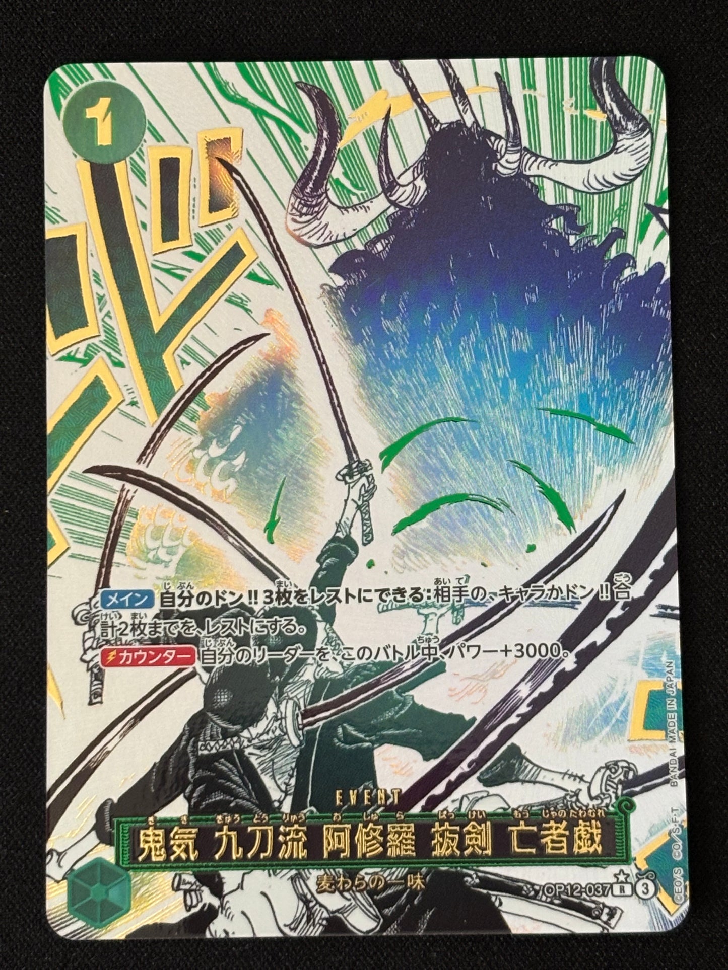 Event Manga Zoro OP12-037