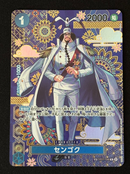 Sengoku SP OP07-046