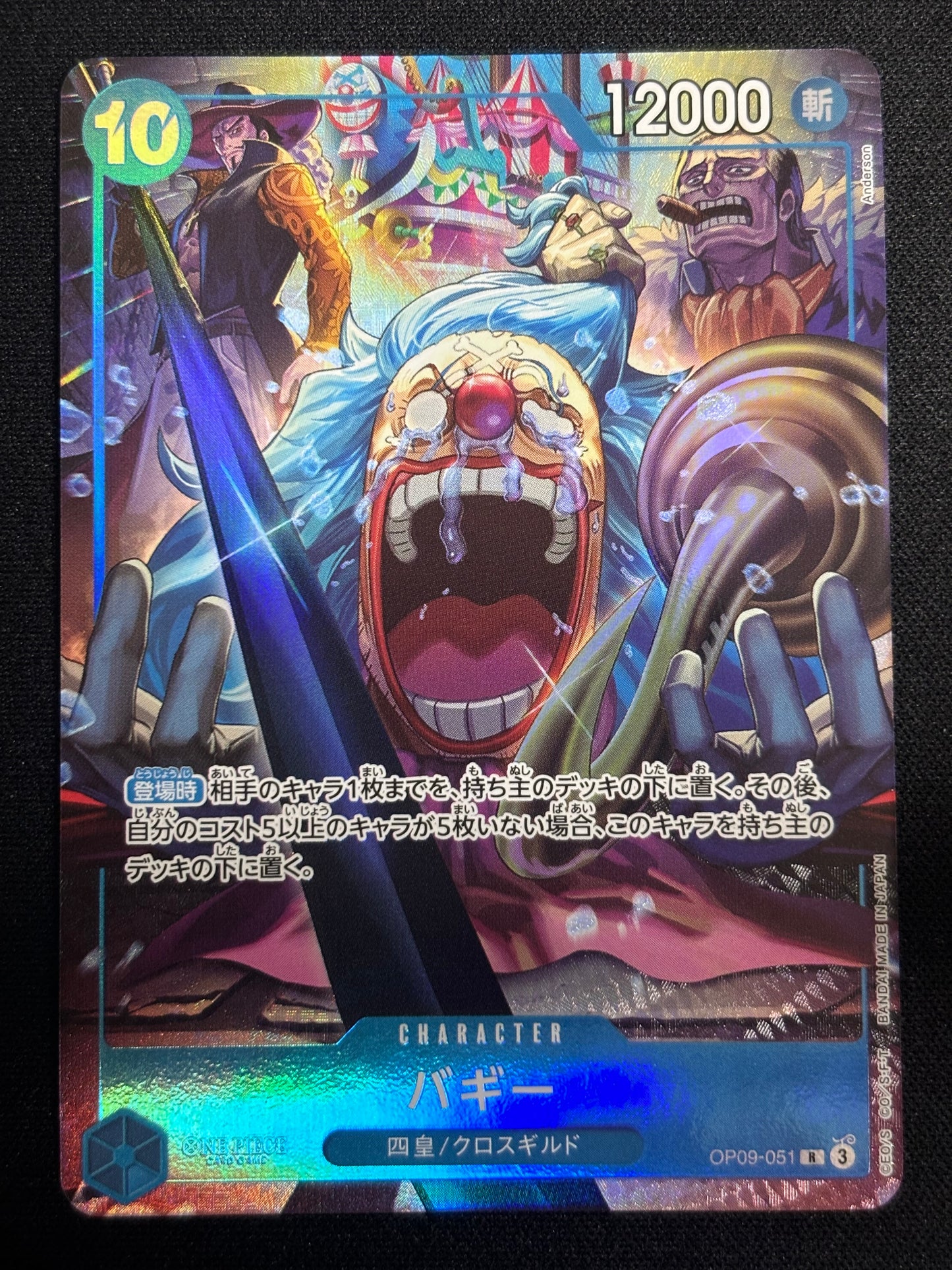 Buggey promo OP09-051