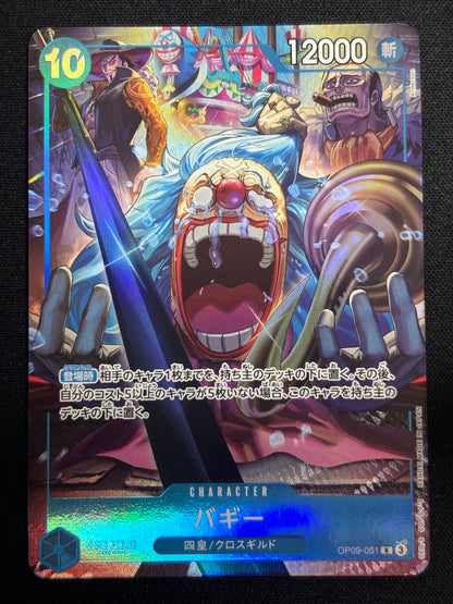 Buggey promo OP09-051