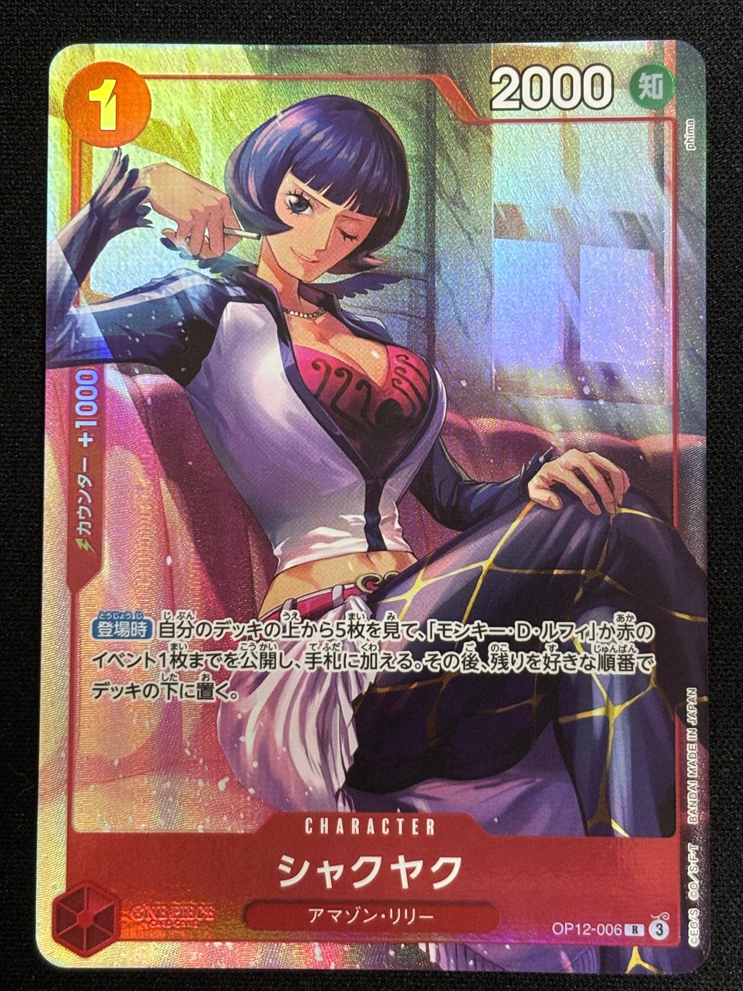 Shakuyaku Promo OP12-006