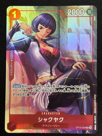 Shakuyaku Promo OP12-006