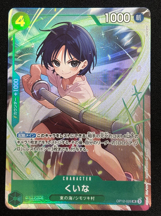 Kuina Promo OP12-026