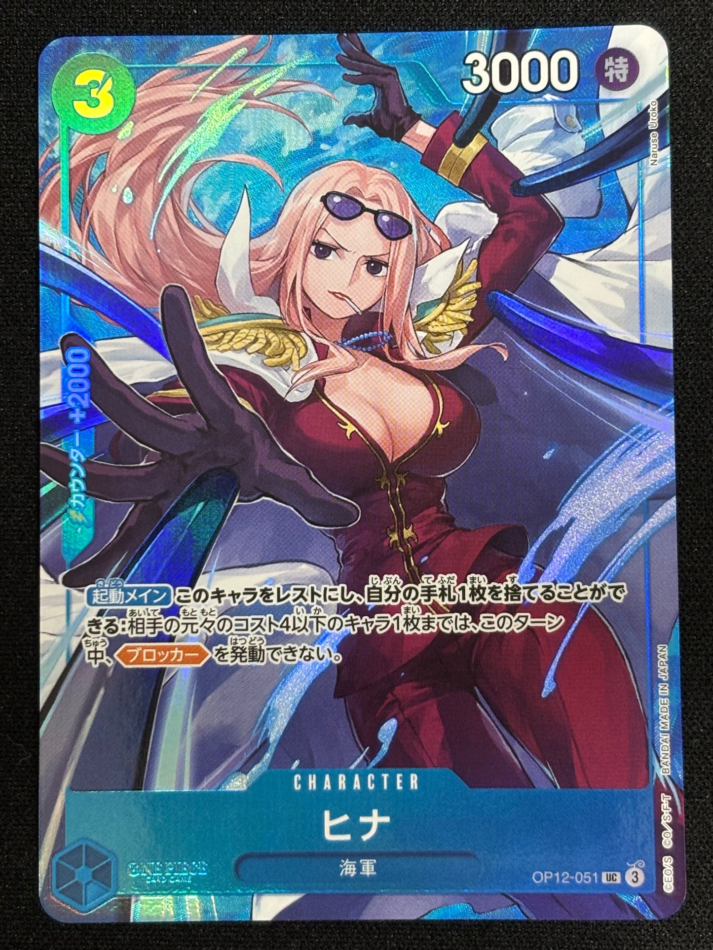 Hina Promo OP12-051