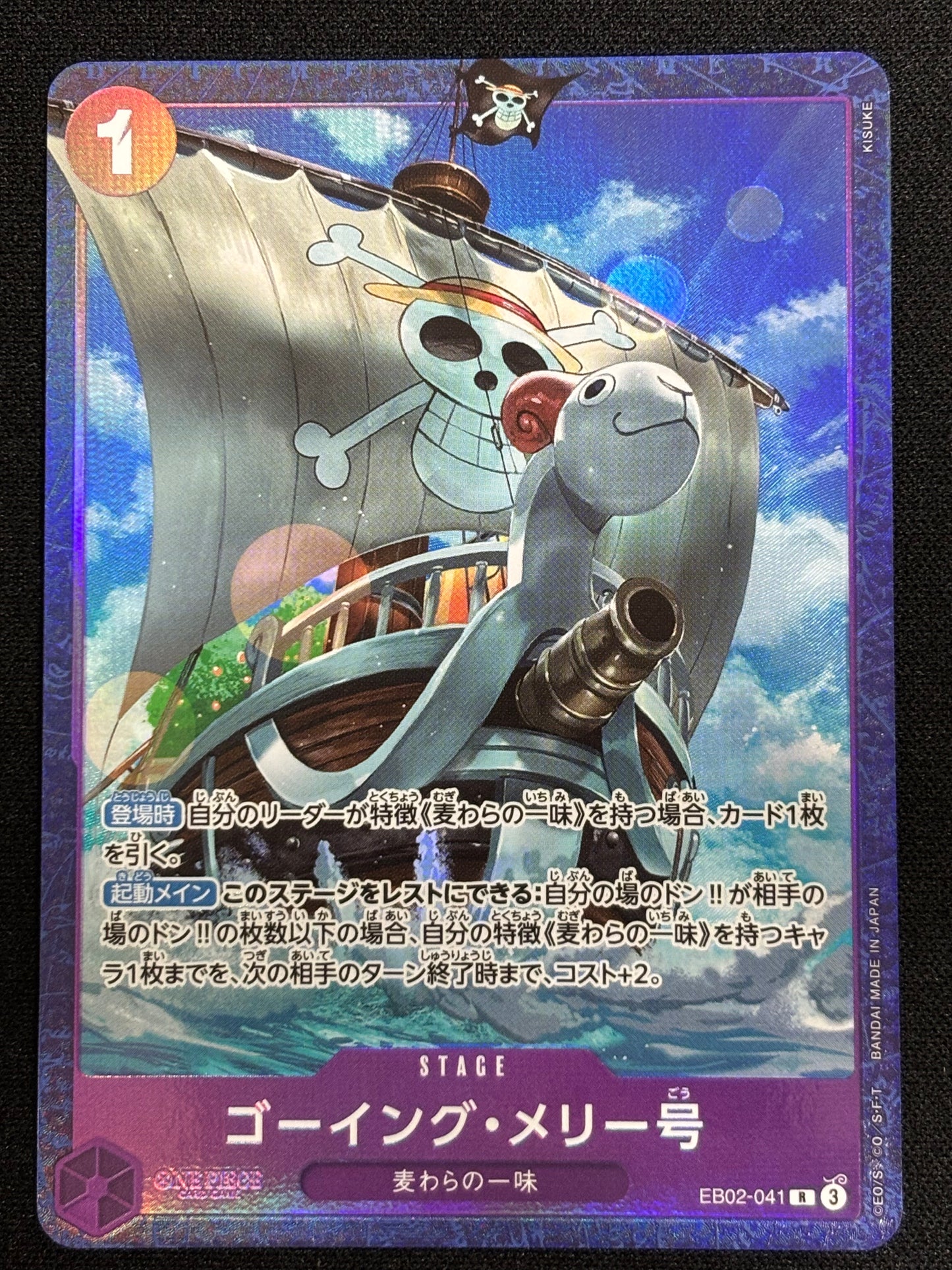 Stage Vogue Merry Promo EB02-041