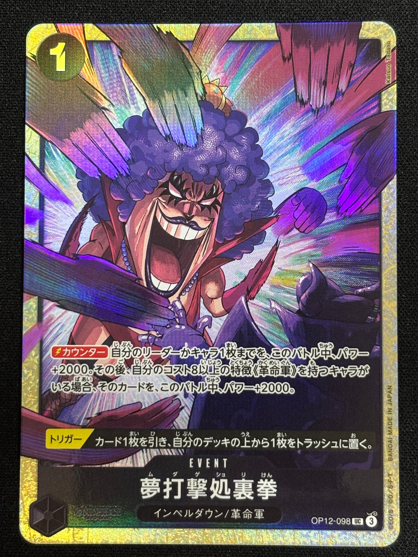 Event Iwankov Promo OP12-098