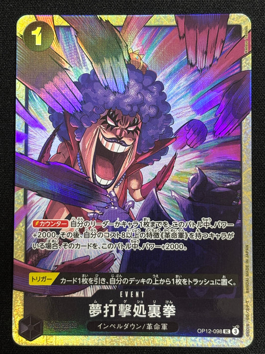 Event Iwankov Promo OP12-098