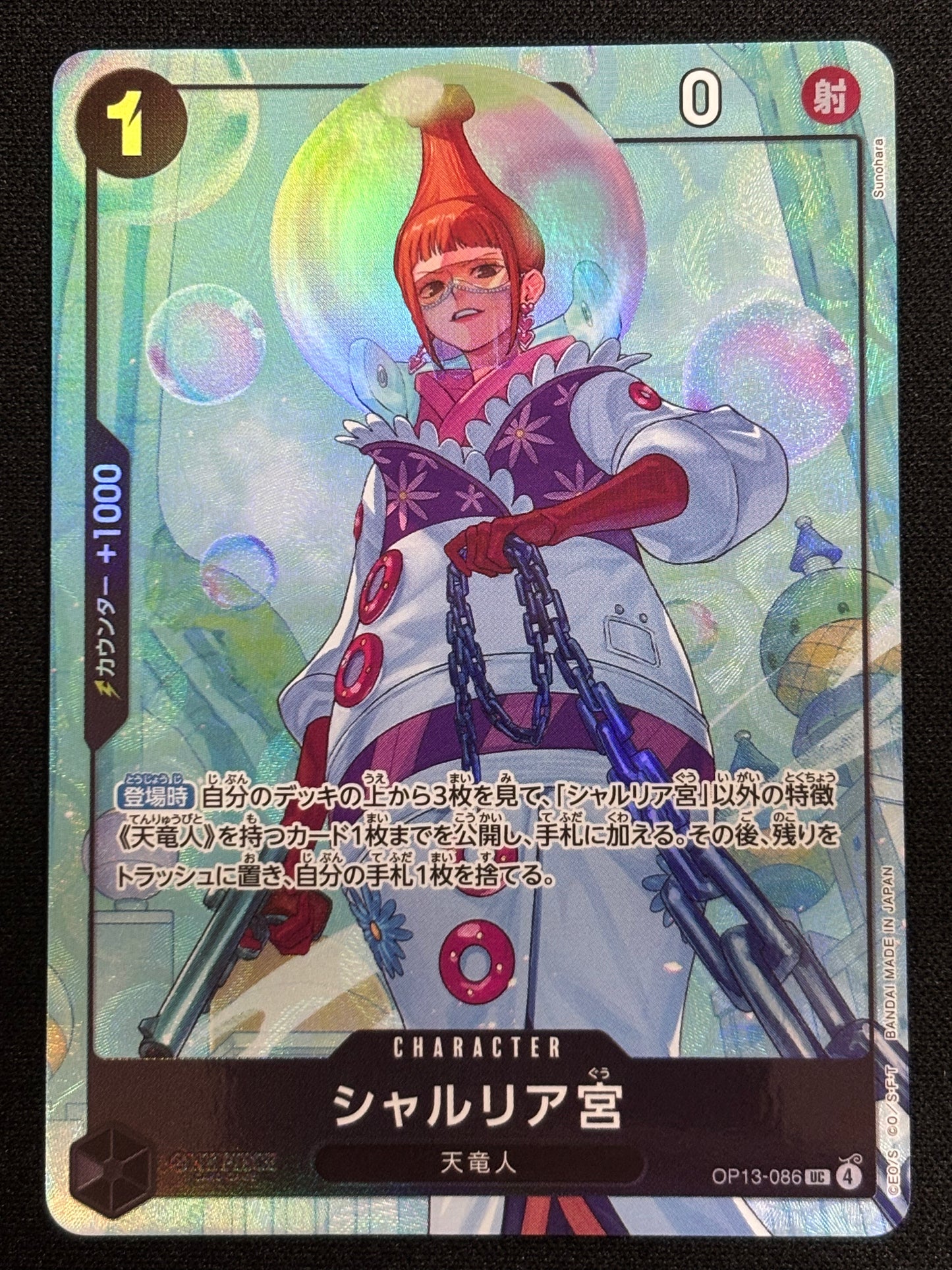 Saint Chalria Promo OP13-086