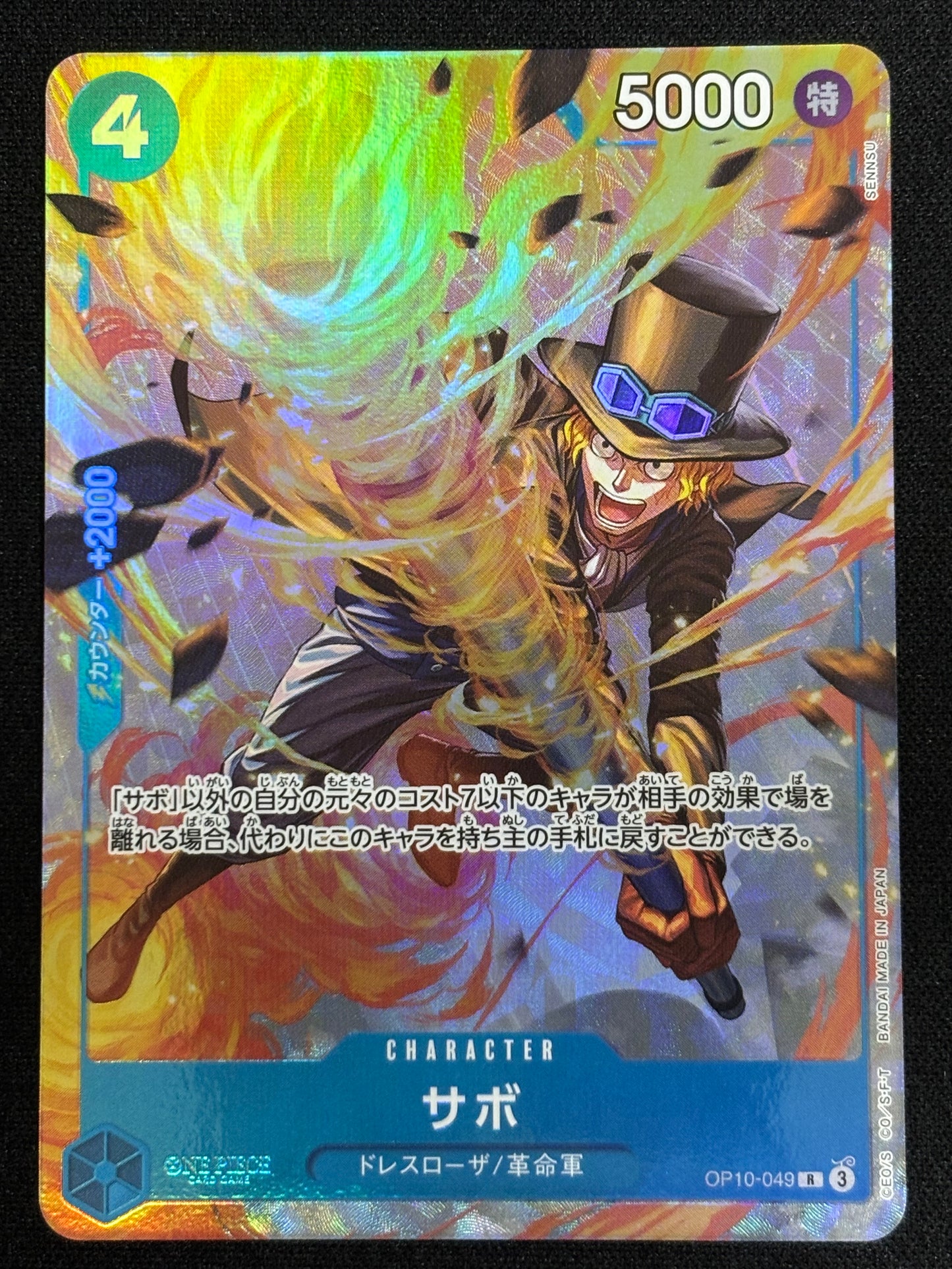 Sabo Promo OP10-049