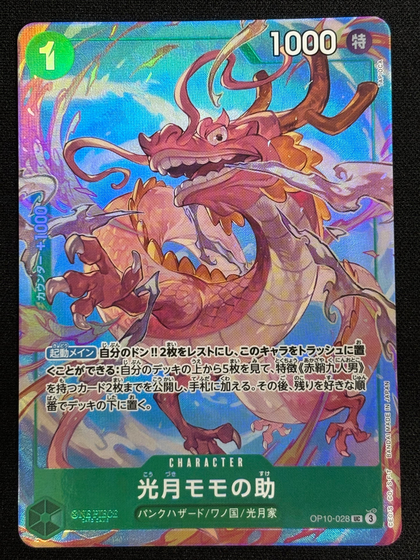 Momonosuke Promo OP10-028