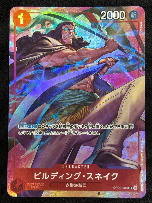 Snake Promo OP09-008