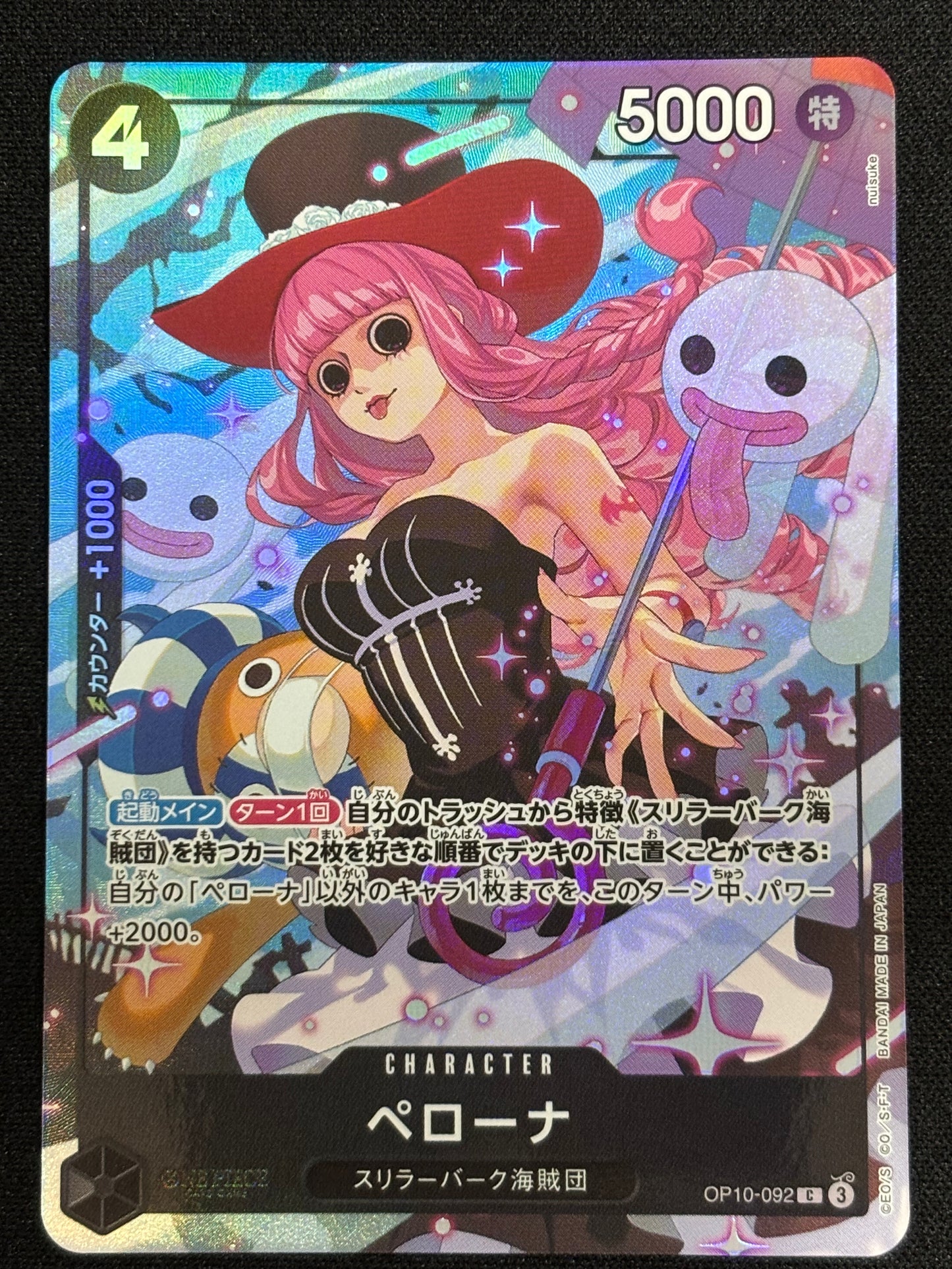 Perona Promo OP10-092