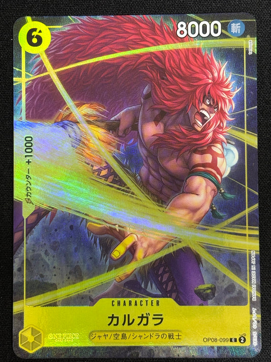 Kalgara Promo OP08-099