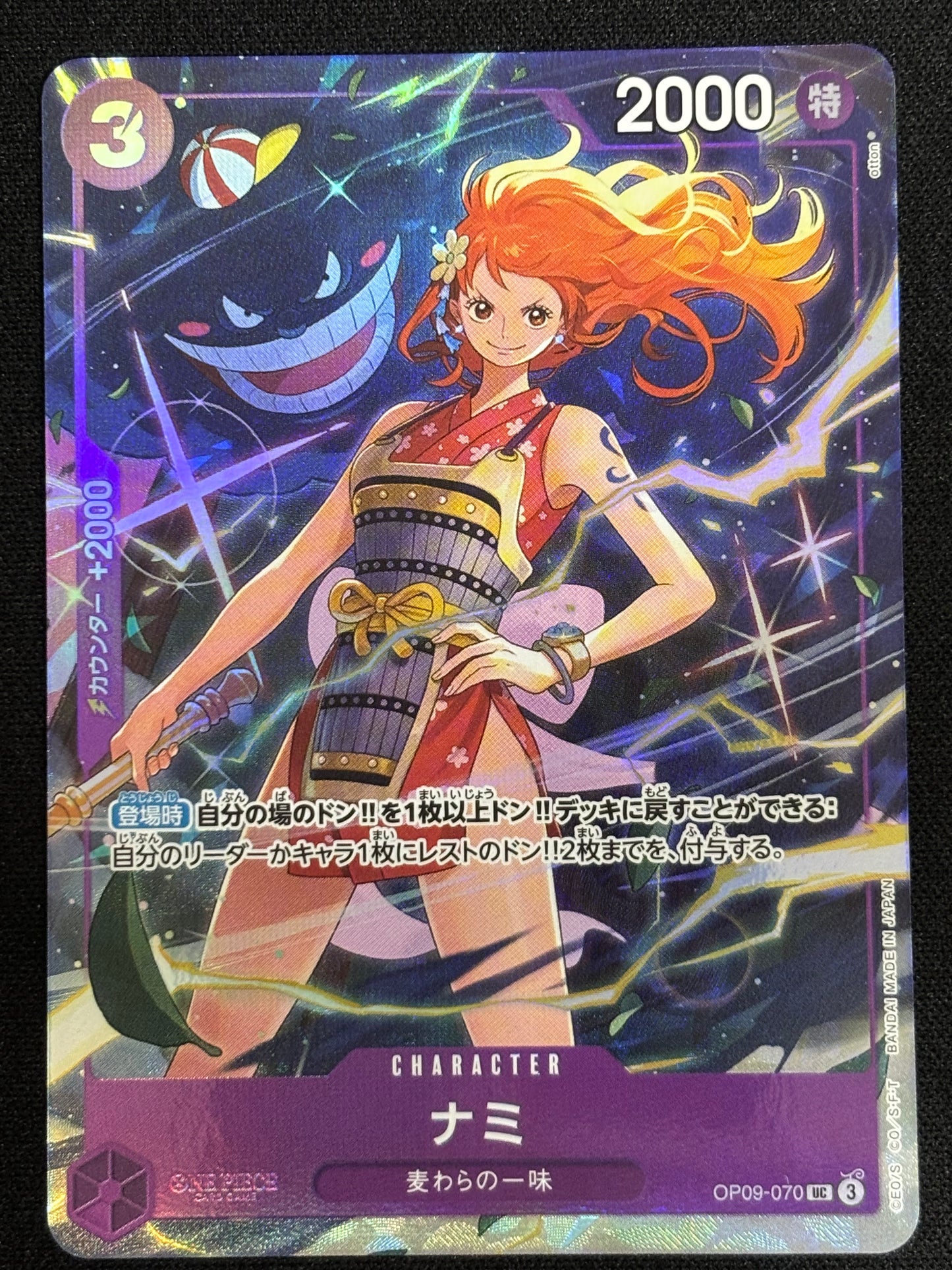Nami Promo op09-070