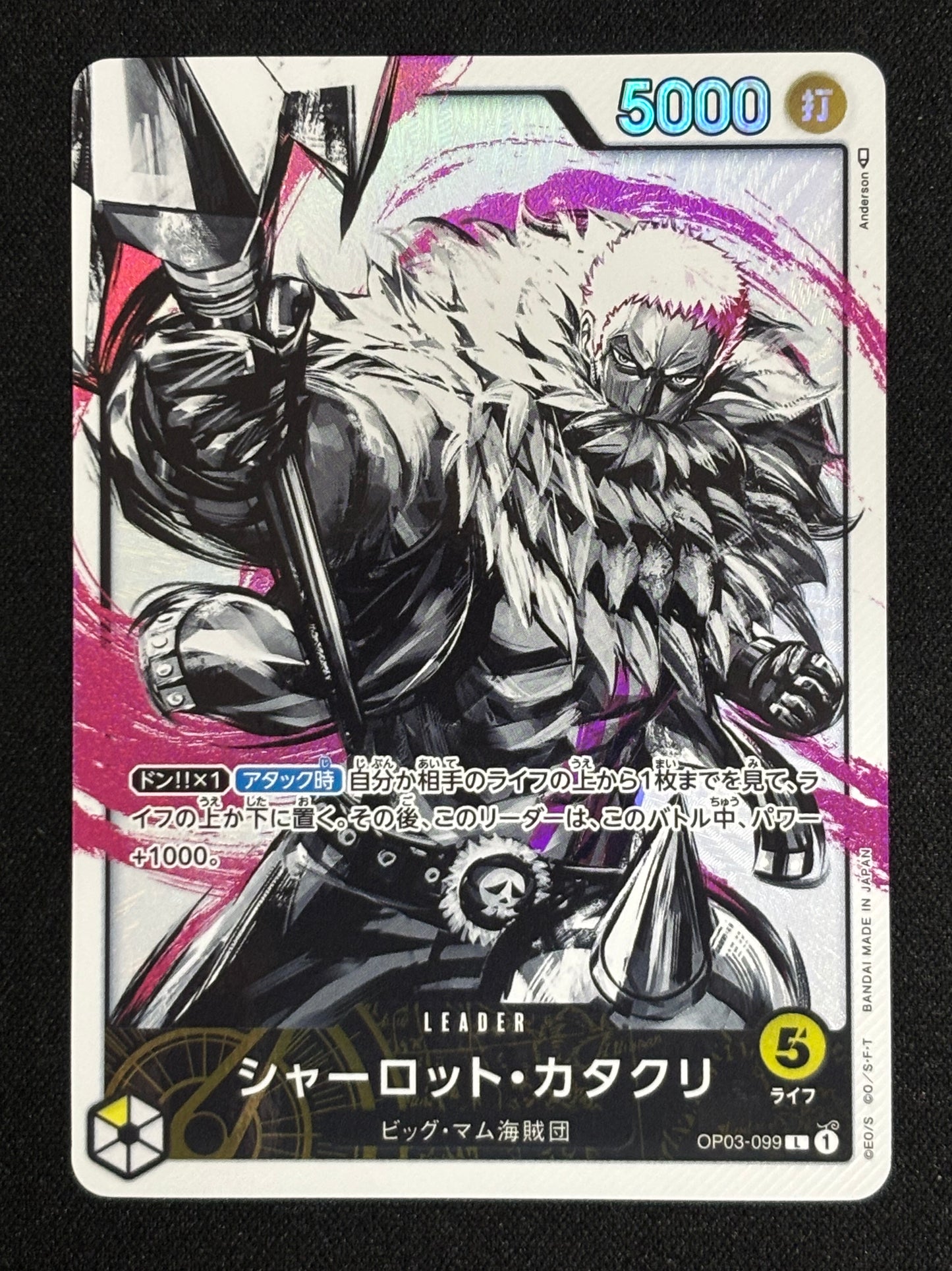 Katakuri Leader alt OP03-099