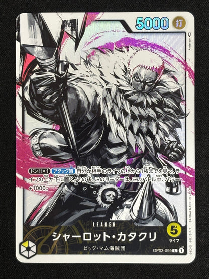 Katakuri Leader alt OP03-099
