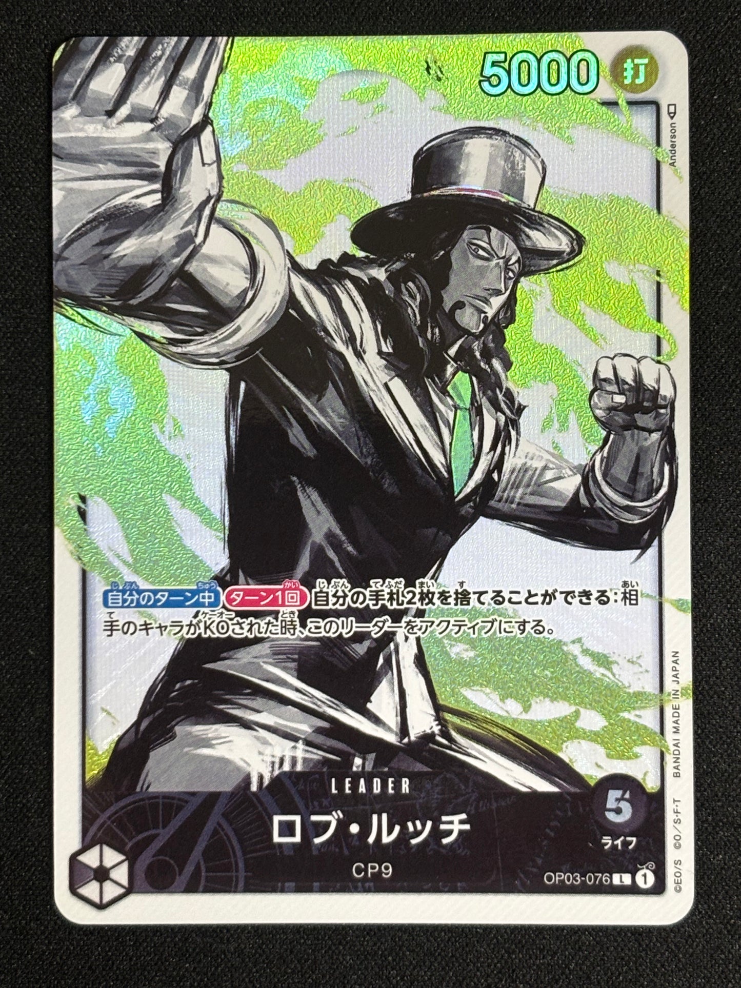 Rob Luccy Leader alt OP03-076