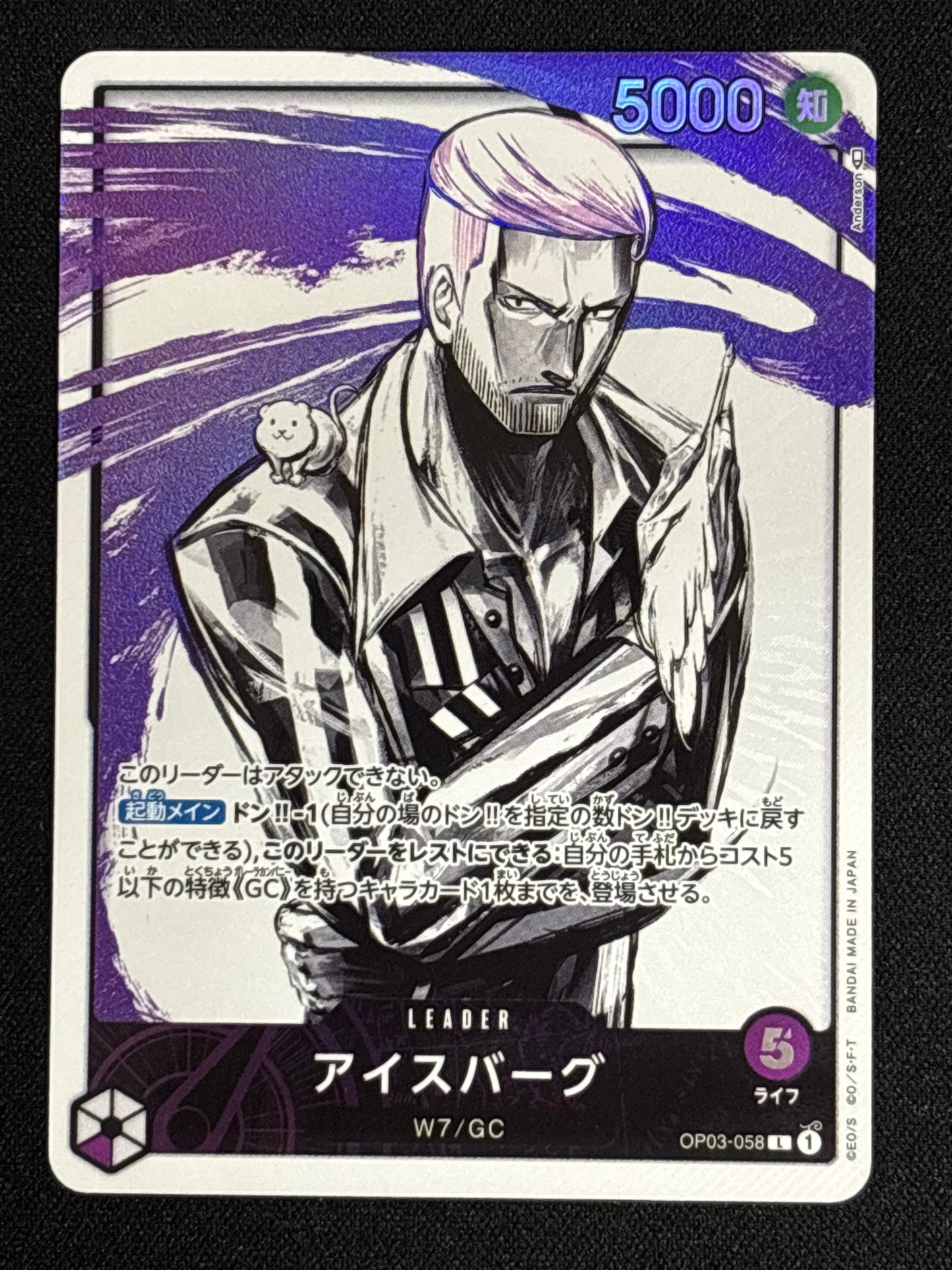Iceburg Leader alt OP03-058