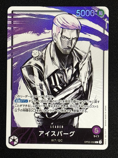Iceburg Leader alt OP03-058