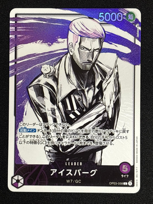 Iceburg Leader alt OP03-058