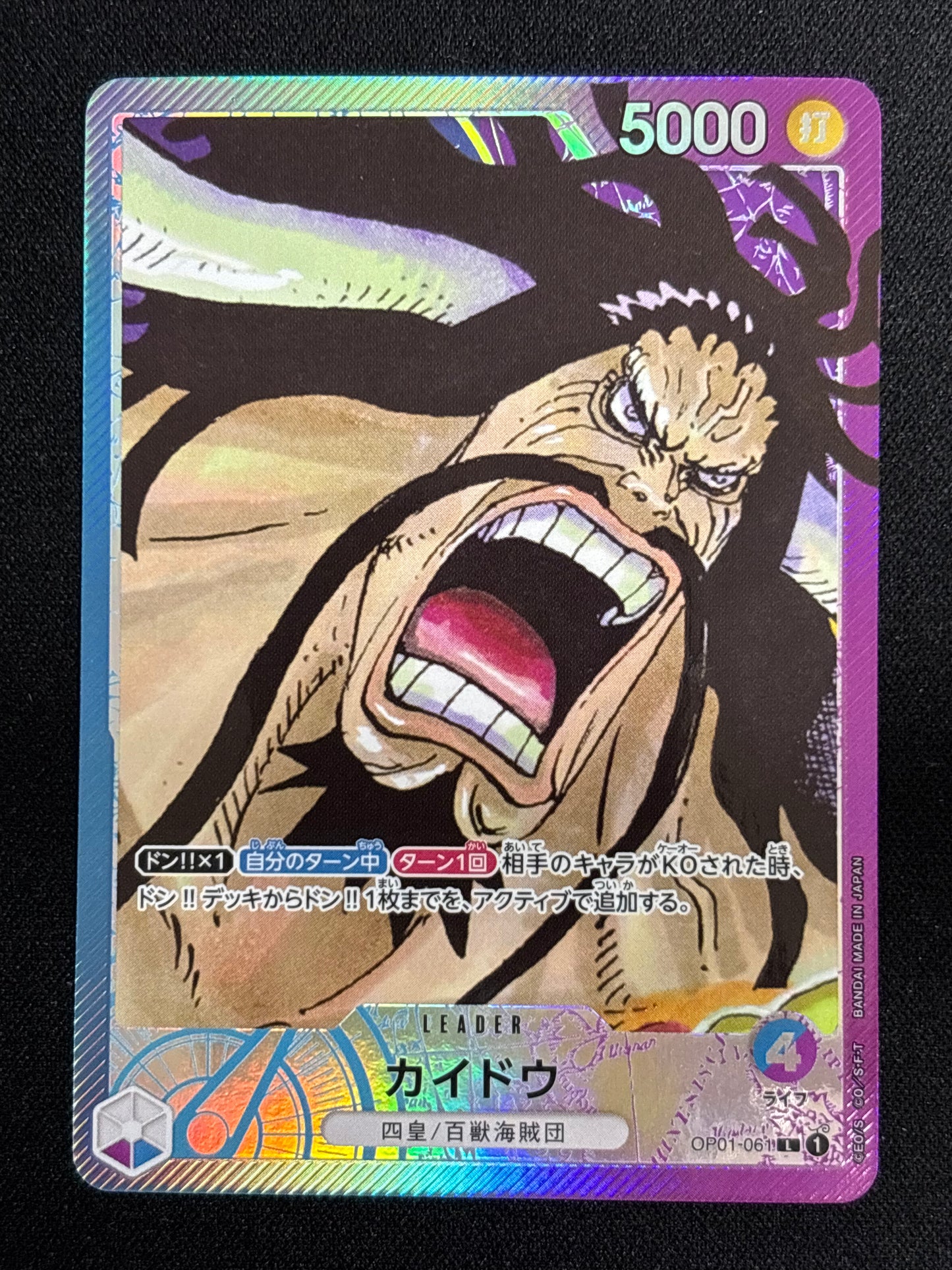 Kaido Leader alt OP01-061 (état excellent)
