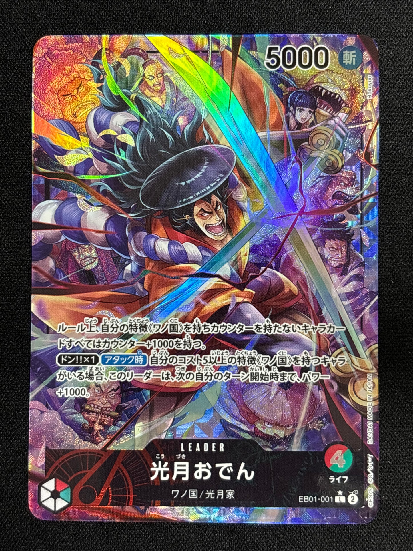 Oden Kouzuki Leader alt EB01-001