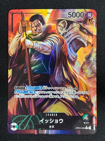 Fujitora Leader alt OP04-020