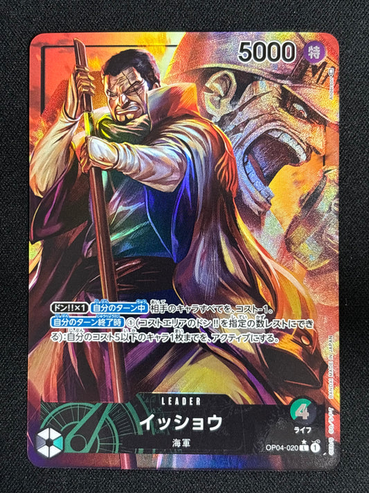Fujitora Leader alt OP04-020