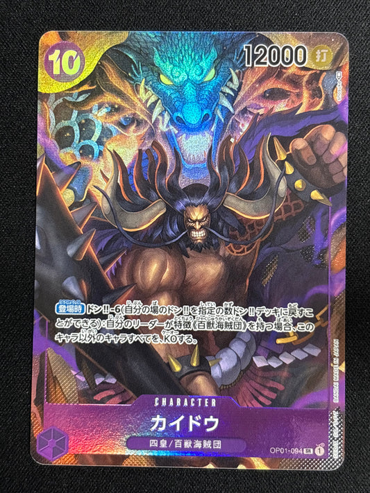 Kaido alt op01-094