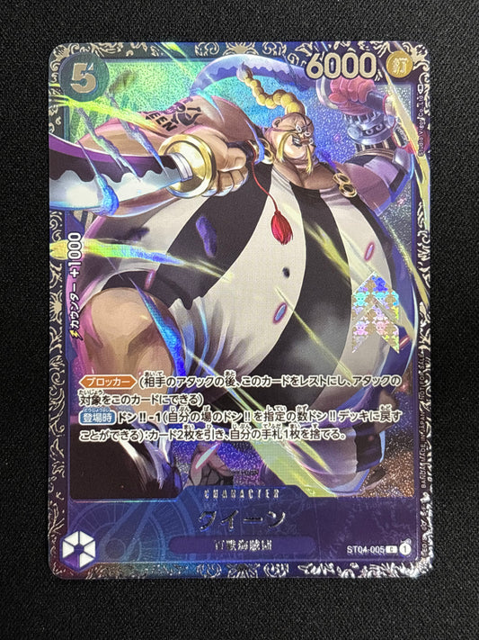 Queen promo Flagship