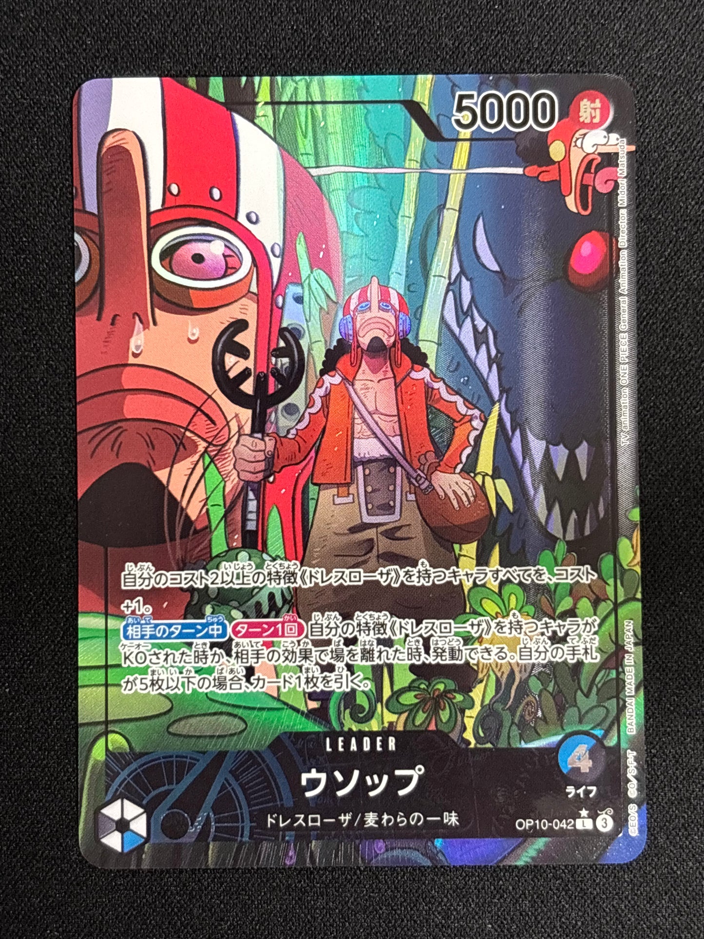 Usopp Leader alt OP10-042