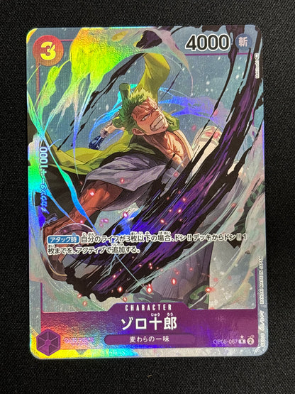 Zoro alt OP05-057