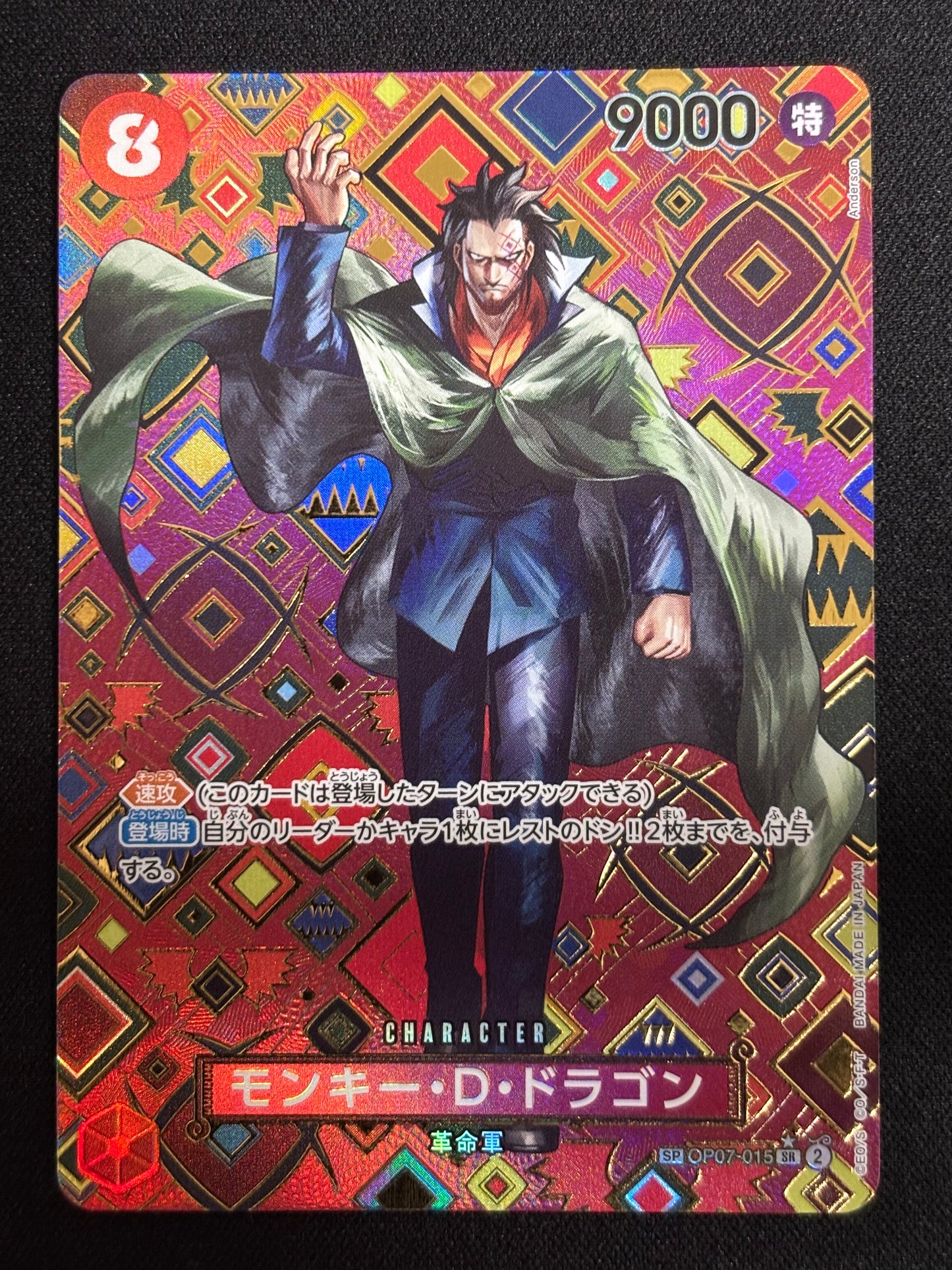 Monkey.D.Dragon SP OP07-015 (état excellent)