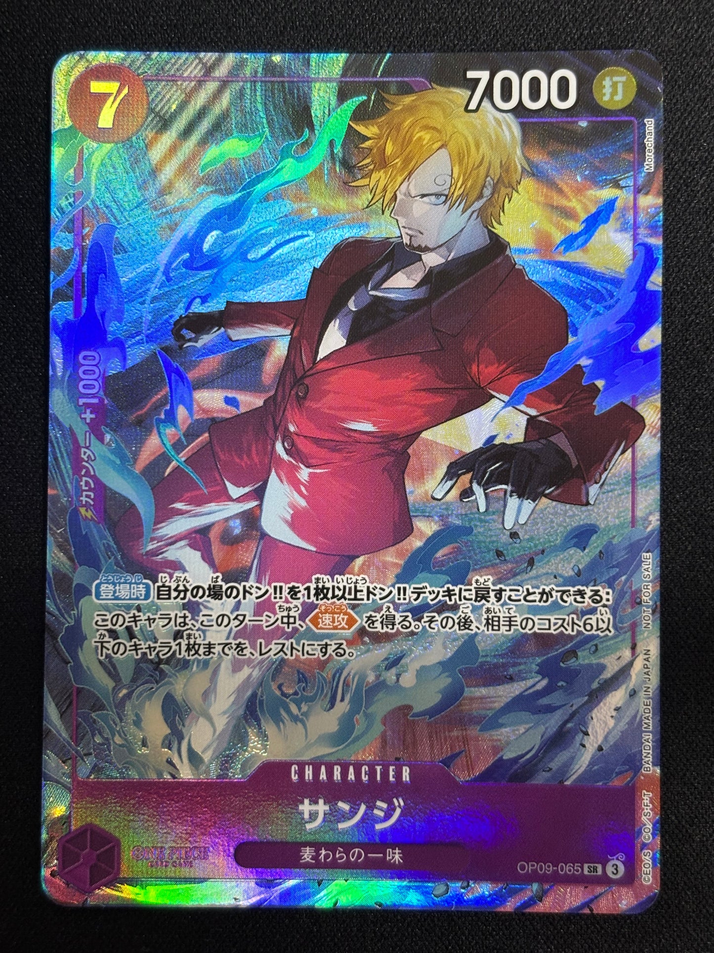 Sanji PROMO OP09-065