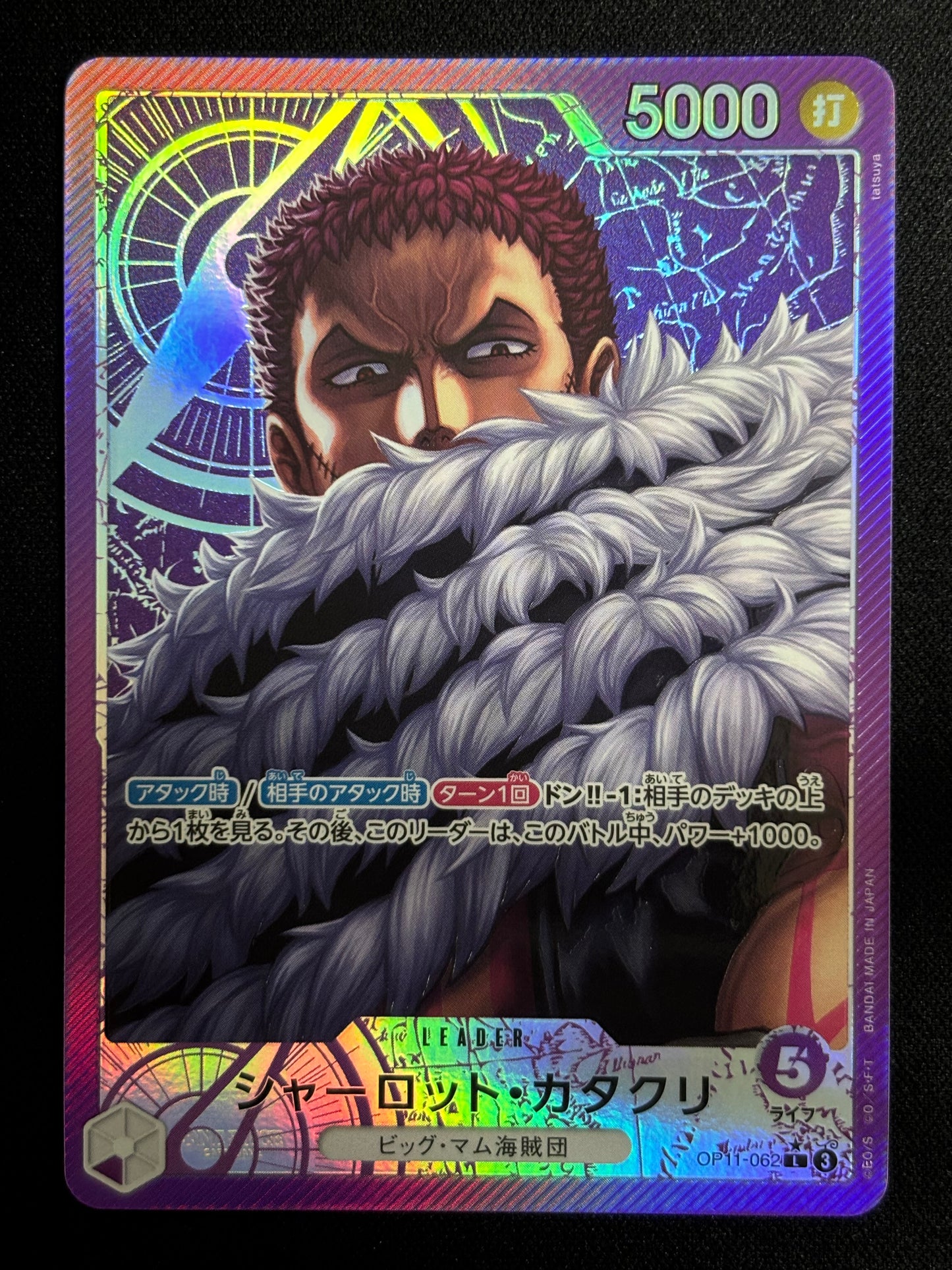 Katakuri Leader alt OP11-062