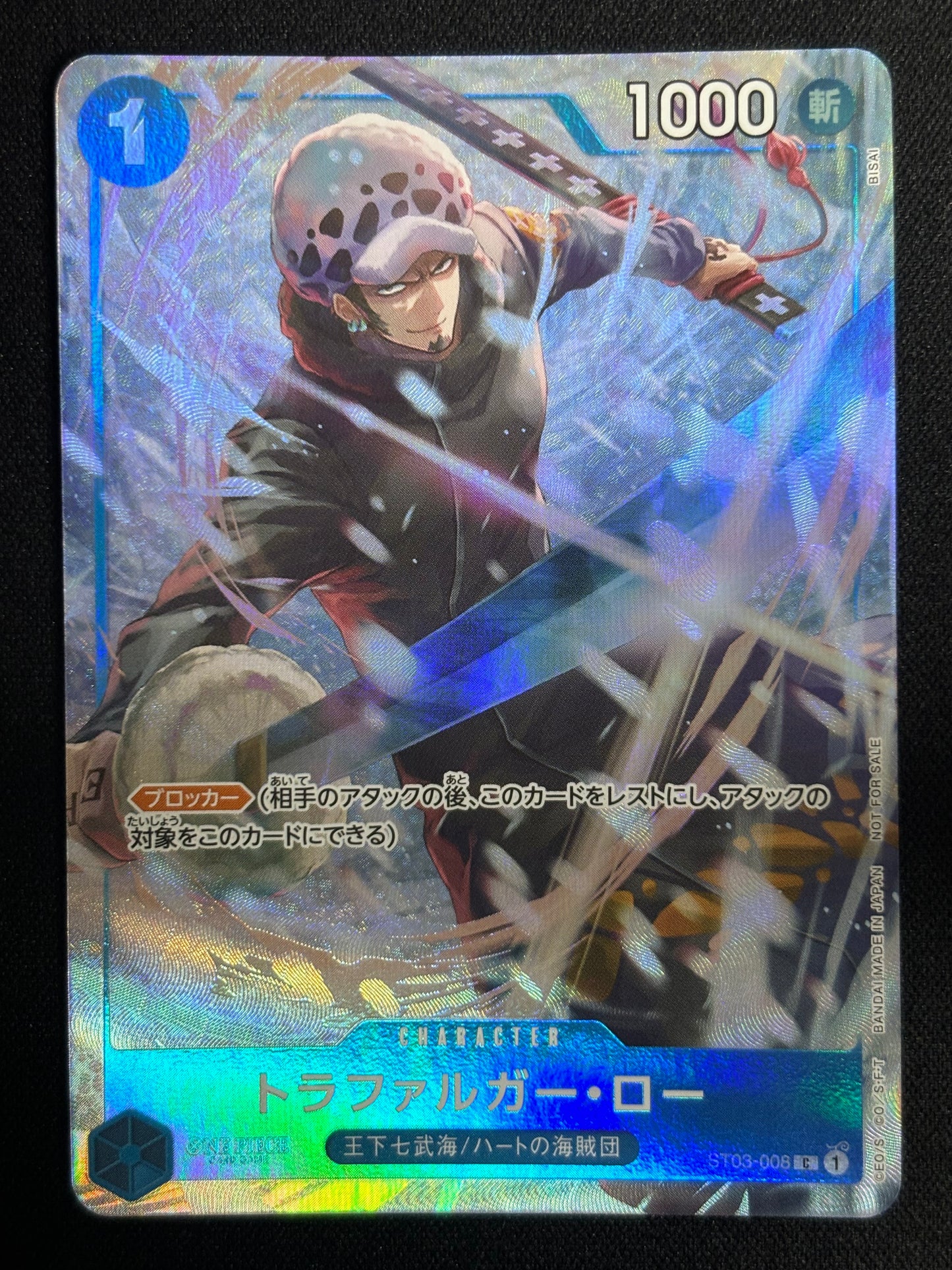 Law PROMO ST03-008