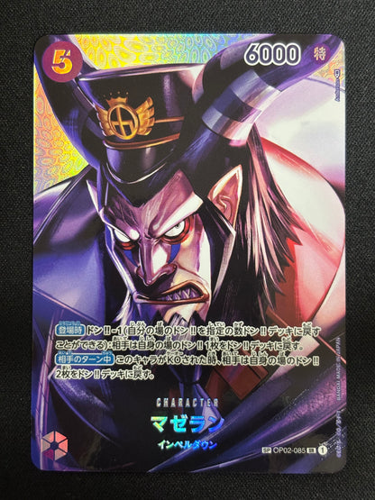 Magellan SP OP02-085