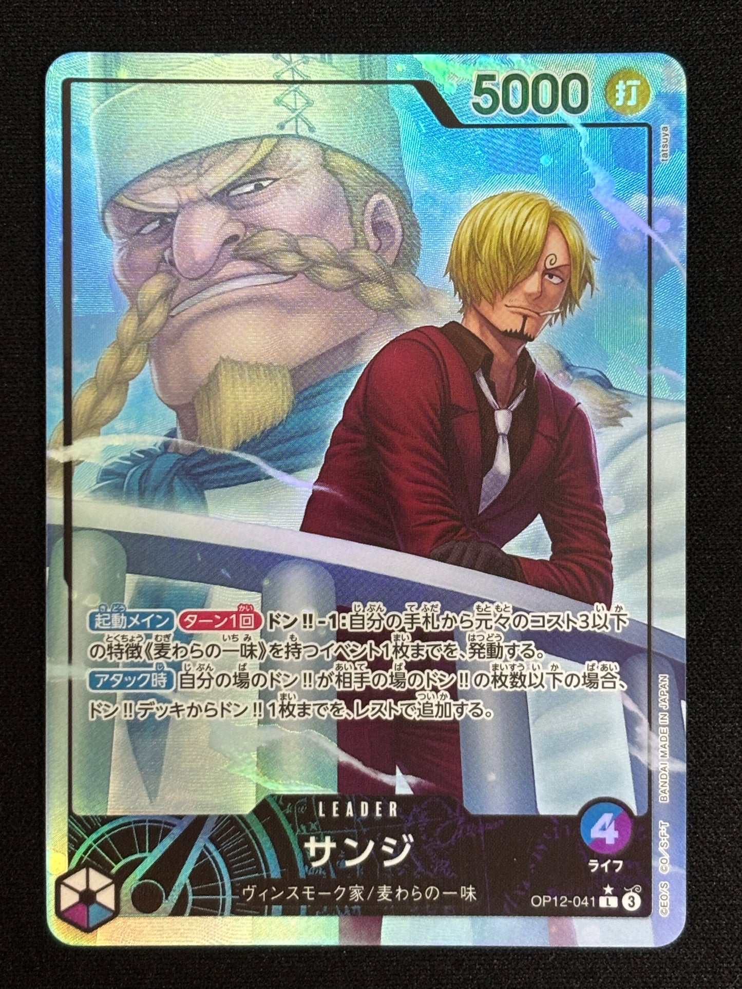 Sanji Leader alt OP12-041