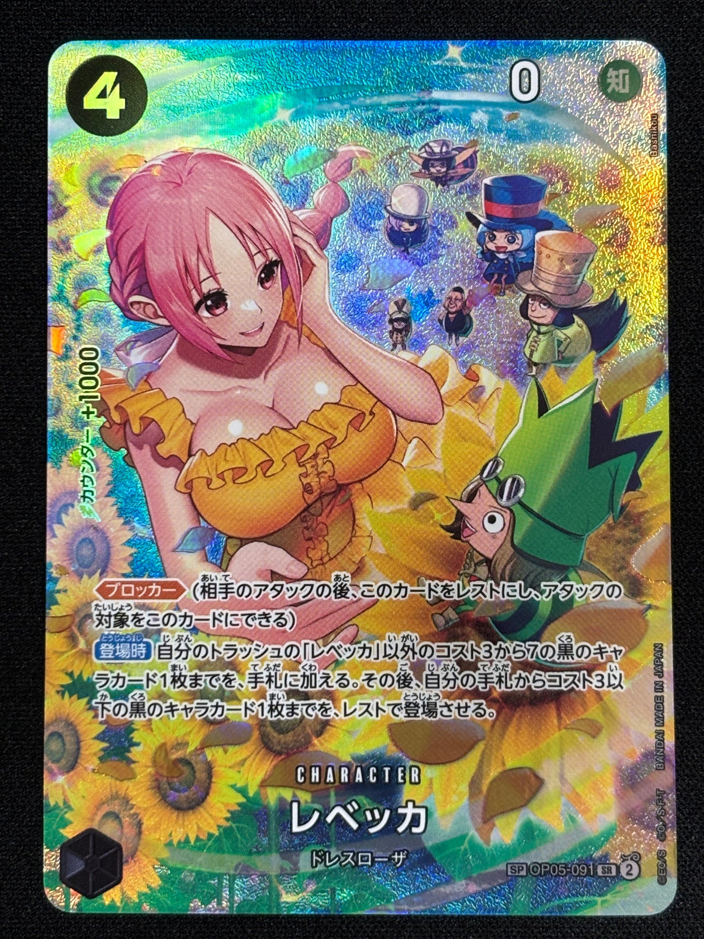 Rebecca SP OP05-091