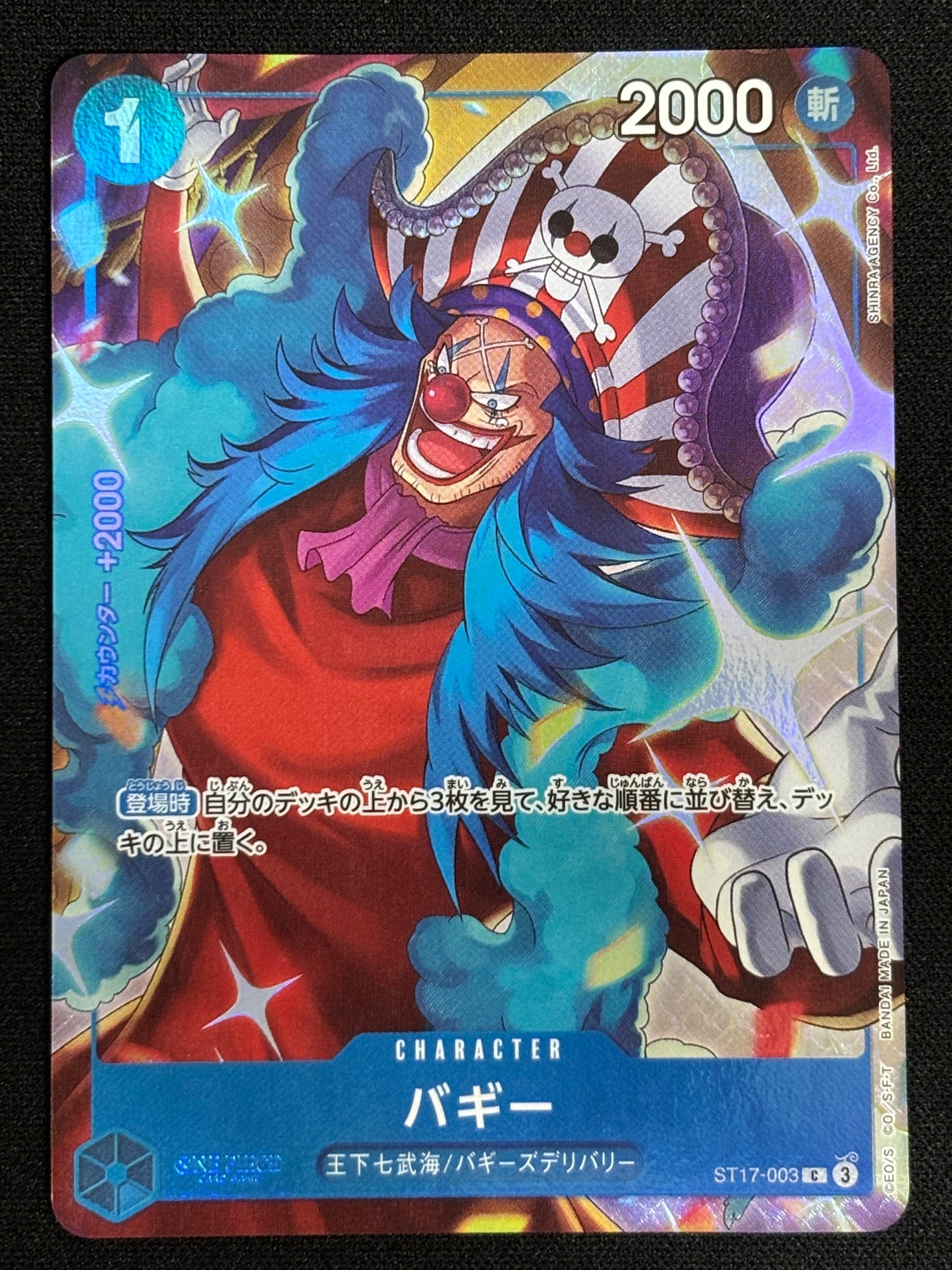 Buggey alt PROMO ST17-003